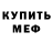 МЕТАДОН мёд Visceral Agony