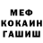 Меф VHQ vobla