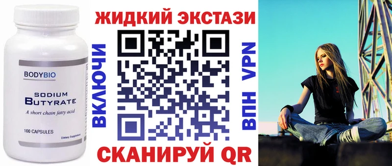 Бутират 99%  Купить где  Кисловодск 