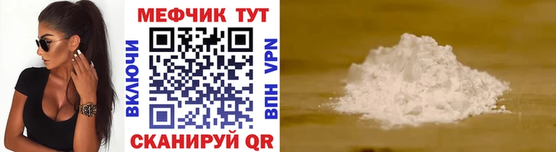 Купить закладки  Кисловодск  Меф mephedrone 