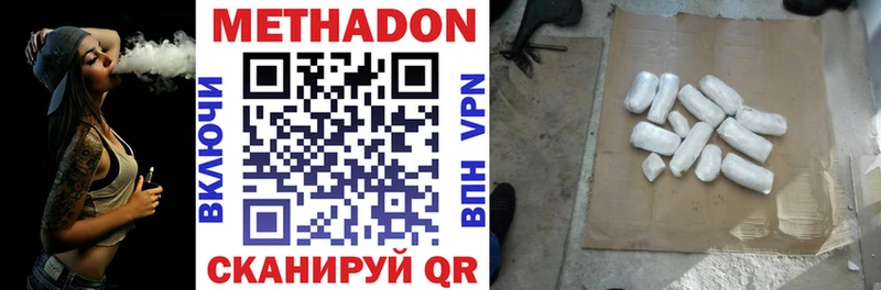 Купить закладки Кисловодск Метадон кристалл