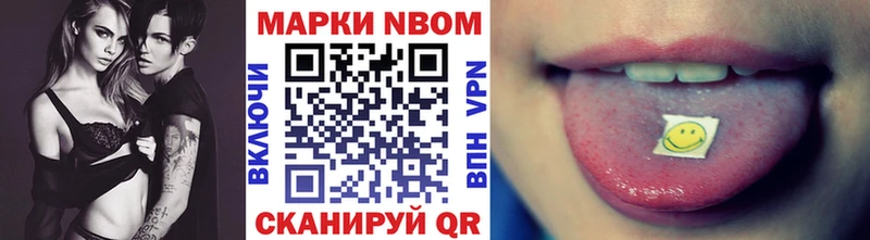 Марки 25I-NBOMe 1,5мг  Купить  Кисловодск 